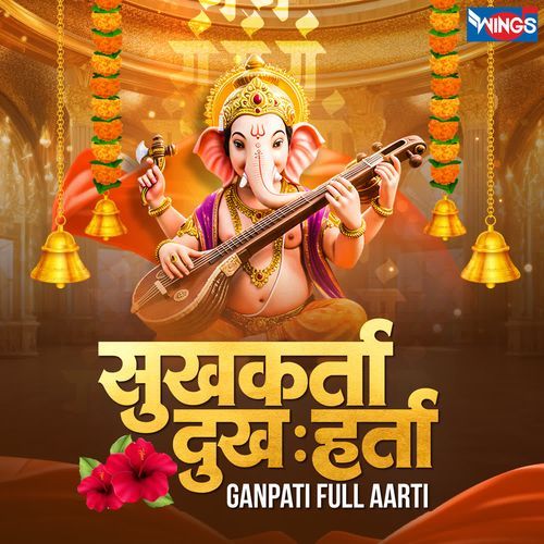 Sukhkarta Dukhharta Ganpati Full Aarti