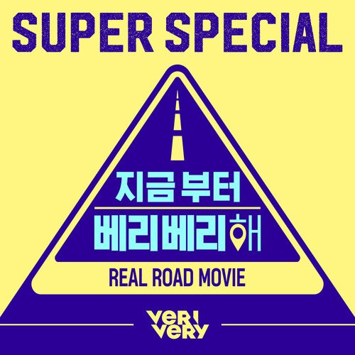 Super Special (Original Television Soundtrack From Now Verivery)_poster_image