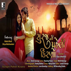 Surajni Paheli Kirano-JjA9VAJnZ3A