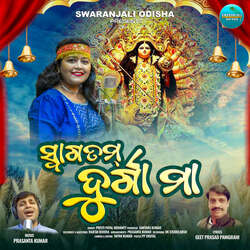 Swagatam Durga Maa-FREAZjwJBl0