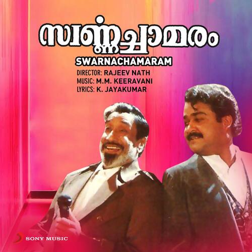 Swarnachamaram (Original Motion Picture Soundtrack)