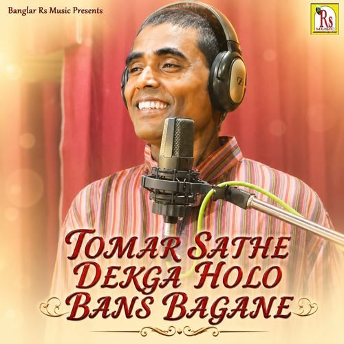 TOMAR SATHE DEKGA HOLO BANS BAGANE