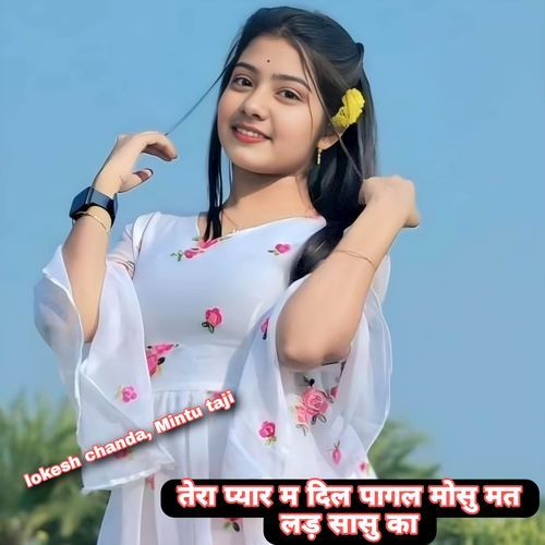 Tara payar ma Dil pagal mosu mat lad sasu ka Mintu taji