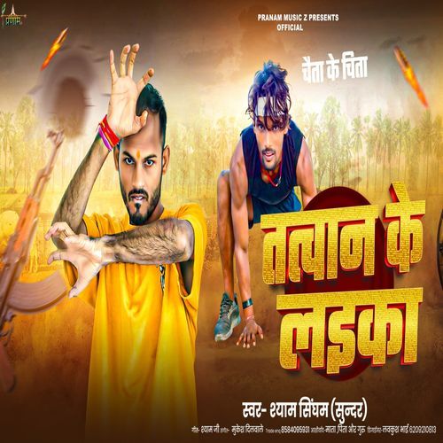 Tatwan Ke Laika