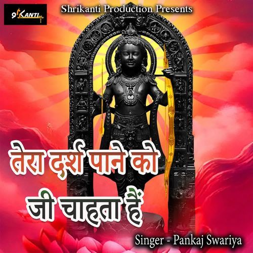 Tera Darsh Paane Ko Jee Chahta Hai