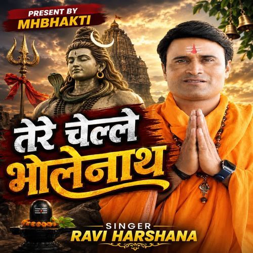 Tere Chele Bholenath