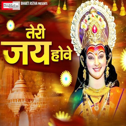 Teri Jay Hove