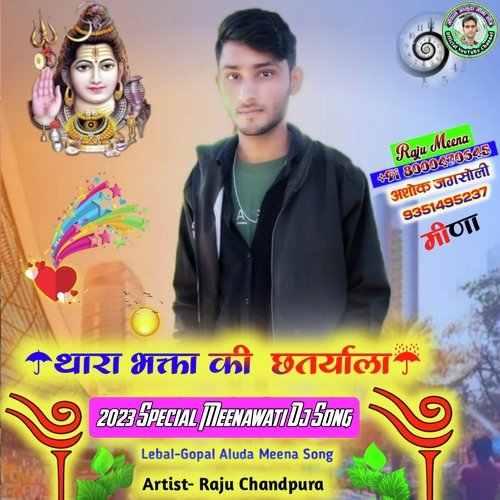 Thara Bhakata Ki Chhatryala