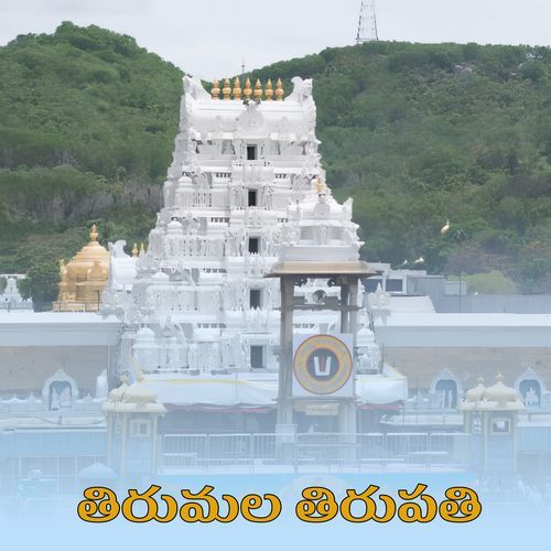 Thirumala Thirupathi