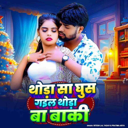 Thora Sa Ghus Gail Thora Sa Baki