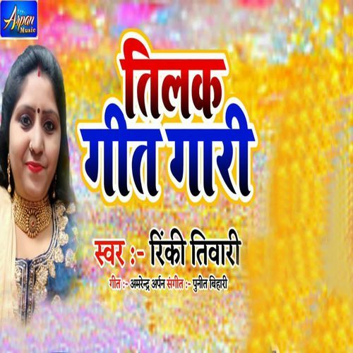 Tilak Geet Gari