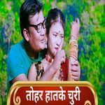 Tohar Hatha Ke Churi