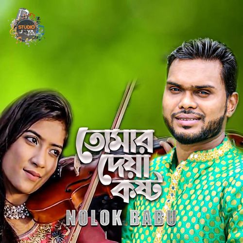 Tomar Deya Kosto