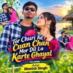 Churi Ke Cuan Chan Mor Dil La Karthe Ghayal