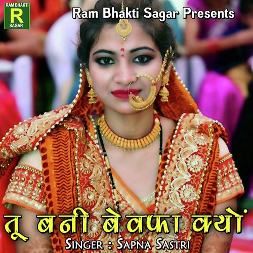 Tu Bani Bewafa Kyu