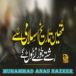 Tumhain Tareekh E Islami Se Rishte Jorne Hongay