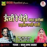 Unchi Re Medi Adhar Jharoka Udasar Nagri Pyari