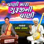 Vani Mara Gurujini Vani