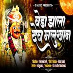 Veda Zala Dev Malukhan