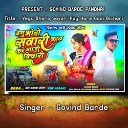 Vegu Bharo Savari Singer Govind Barde-CDsRVi4ABwQ