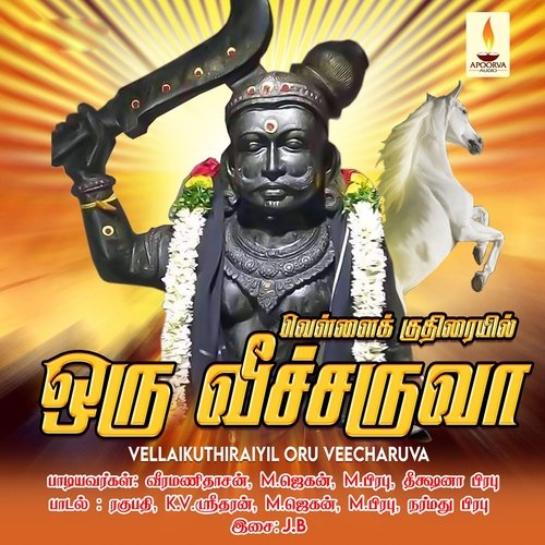 Kattukulla - Song Download from Vellai Kuthirail Oru Veechcharuval @  JioSaavn