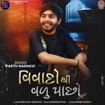 Vivado Thi Valu Pachho