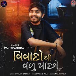 Vivado Thi Valu Pachho