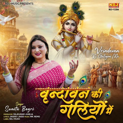 Vrindavan Ki Galiyon Me