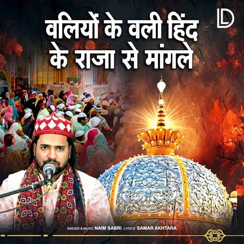 Waliyon Ke Wali Hind Ke Raja Se Maangle