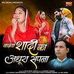 Waqya Shadi Ka Adhura Sapna