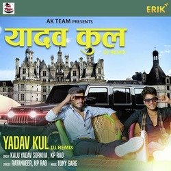 Yadav Kul Dj Remix-ERoeehhGZGQ