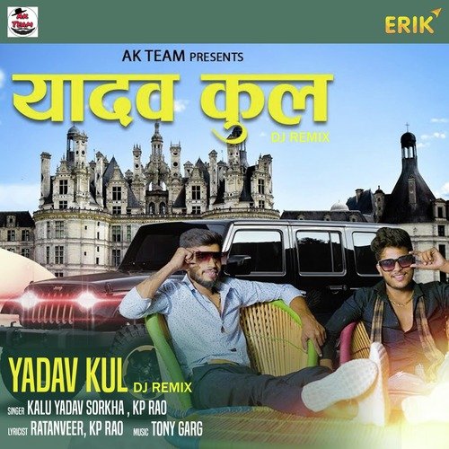 Yadav Kul Dj Remix