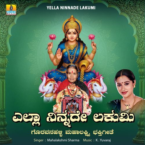 Yella Ninnade Lakumi