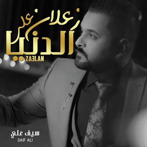 Zaalan-okv tunes