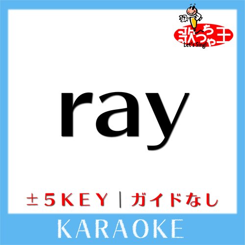 ray +3Key(原曲歌手:BUMP OF CHICKEN feat. 初音ミク)
