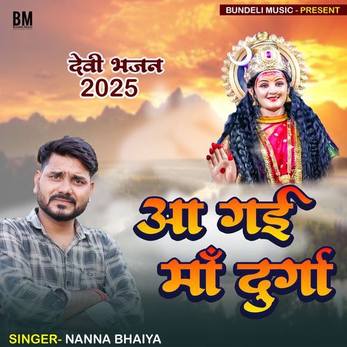 Aa Gai Maa Durga