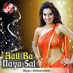 Aail Ba Naya Sal