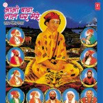 Aao Bawa Lal Ghar Mere