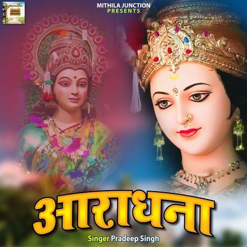 Aaradhana (Original)