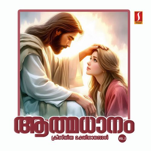 Aathmadhaanam, Vol. 2
