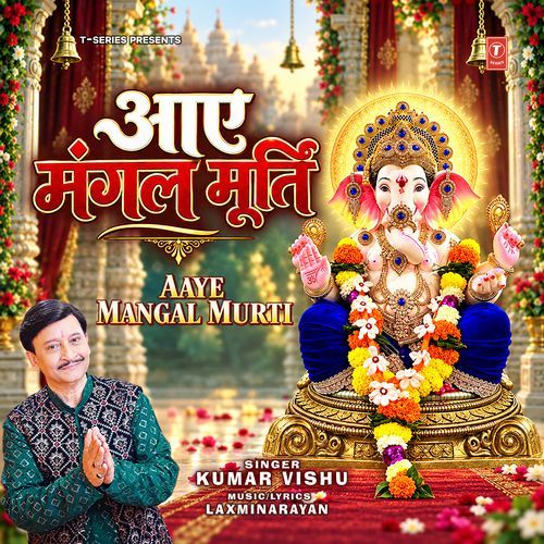 Aaye Mangal Murti