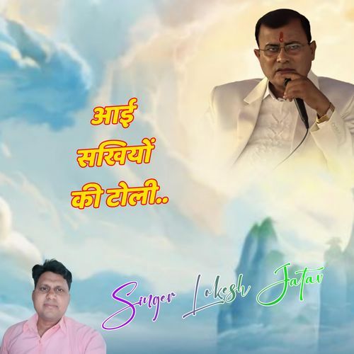 Aayi Sakhiyo Ki Toli
