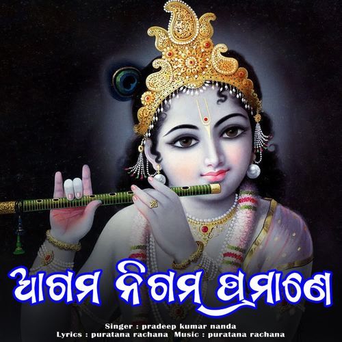 Agama Nigama Pramane