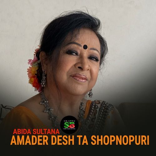 Amader Desh Ta Shopnopuri (From "Chutir Ghonta")