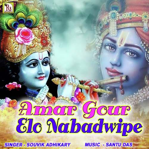 Amar Gour Elo Nabadwipe