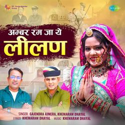 Ambar Ram Ja Ye Lilan