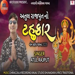 Atul Rajput No Tahukar