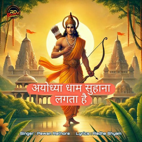 Ayodhya Dham Suhana Lagta Hai