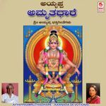 Ayyappa Amrutha Dhare