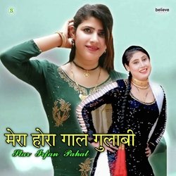 मेरा होरा गाल गुलाबी-GDkISxx0W10